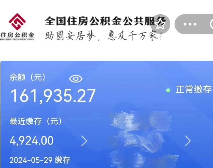 白银公积金怎么领取出来（如何领取住房公基金）